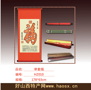 山西特色禮品 百福圖剪紙