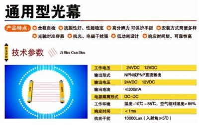 供应红外线光电保护器 注塑机安全保护器 液压机安全保护器