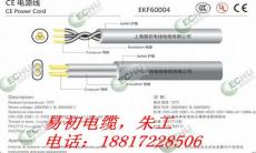 CE单芯线 欧标认证单芯电缆H05V-U