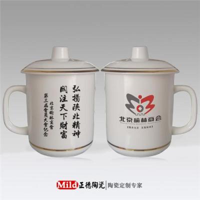 陶瓷礼品茶杯 定做茶杯 茶杯批发