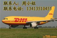 广州DHL国际快递 电话