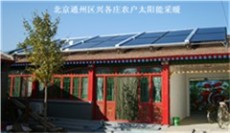 北京太阳能采暖-太阳能供暖设备