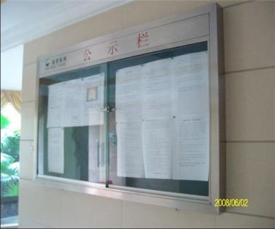 广州公司宣传栏制作 广州挂墙宣传栏制作