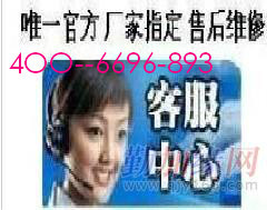 广州博世热水器维修电话 博世售后服务