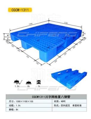 抚州塑料托盘 塑料托盘 抚州托盘