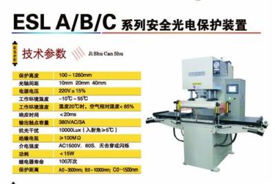 冲床安全保护器 冲床安全保护