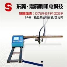 广东厂家 便携式数控切割机 切割机图片