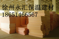 徐州永汇保温建材直销 挤塑板橡塑板价格