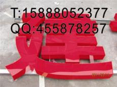 寧波亞克力發(fā)光字 通體字