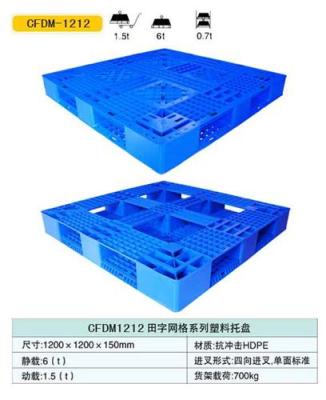 塑料托盘哪里好