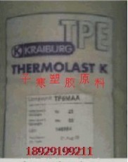 TPE 德國膠寶 TF8TRT