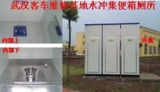 武汉移动厕所厂家武汉流动厕所租赁销售