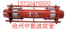 供應大拉桿橫向型波紋補償器找中能于永