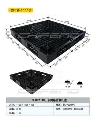 阳泉塑料托盘 塑料托盘 阳泉托盘