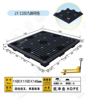 天津出口塑料托盘报价