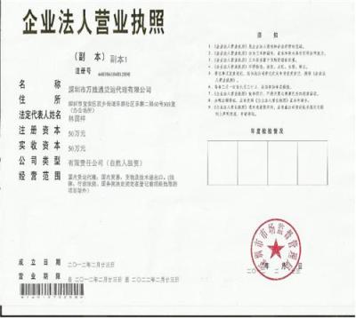 深圳万胜通国际货运公司 西乡国际物流货运
