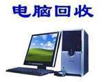 电脑显示器回收电脑回收上海二手投影机回收