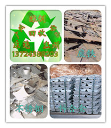 龙岗同乐废品回收-废铜 废铁 废铝