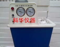 SHB-III循环水真空泵价格