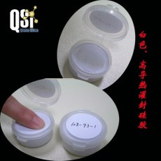 雙組份有機硅高導熱灌封硅膠