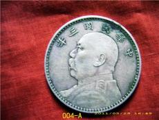 老银元的鉴定拍卖 钱币的收藏 上海钱币销