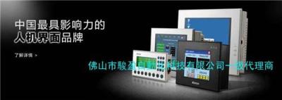 步科kinco人機界面一級代理