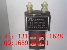 QCC26C-200A/10直流接触器 厂家最新价格