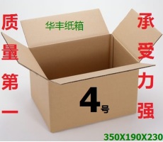 4号快递纸箱标准 4号淘宝纸箱价格