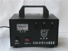 鼠敌SD08-M1捕鼠器 高压灭鼠器电猫