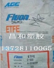 ETFE塑料原料 阻燃ETFE价格 ETFE塑胶原料