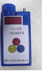 CTH1000 煤礦用一氧化碳測(cè)定器