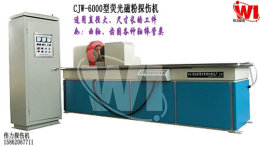 CDG-6000型微机控制钢管荧光磁粉探伤机