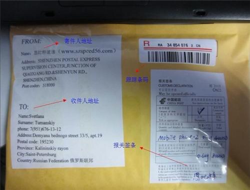 中国邮政航空小包价格