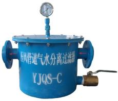 YJQS系列压风管道气水分离过滤器