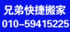 清河搬家清河搬家公司北京清河搬家公司