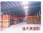 供应PA66 21SPC 美国首诺