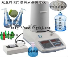 东莞塑料水分仪厂家 塑料水分仪价格