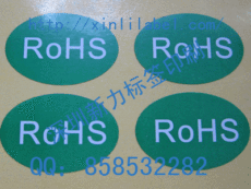 ROHS标签印刷
