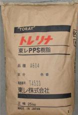 PPS日本东丽 A504X95 玻纤增强40%