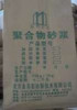 北京抗裂砂浆厂家 18 3Ol l2 78o5