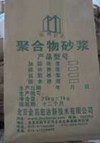 北京抗裂砂漿廠家 18 3Ol l2 78o5