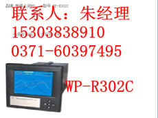 福州上潤WP-R302彩色無紙記錄儀