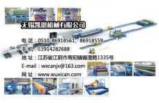 聚氨酯复合板生产线 江阴市凯恩机械
