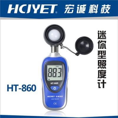 光度计 迷你型光度计 照度计HT-860