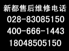 新都美的熱水器維修電話 售后