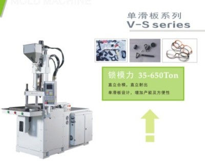 单滑板立式注塑机