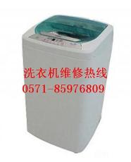 杭州专业洗衣机维修