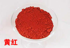 广东氧化铁红厂家 F110氧化铁红价格低