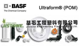 基石销售BASF POM H2320 004
