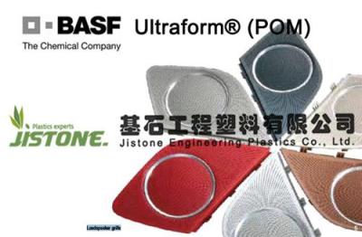 直营POM H2320 006 Ultraform产品商标